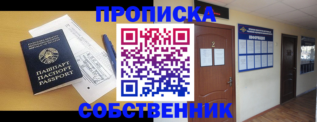 где прописаться в Тюмени