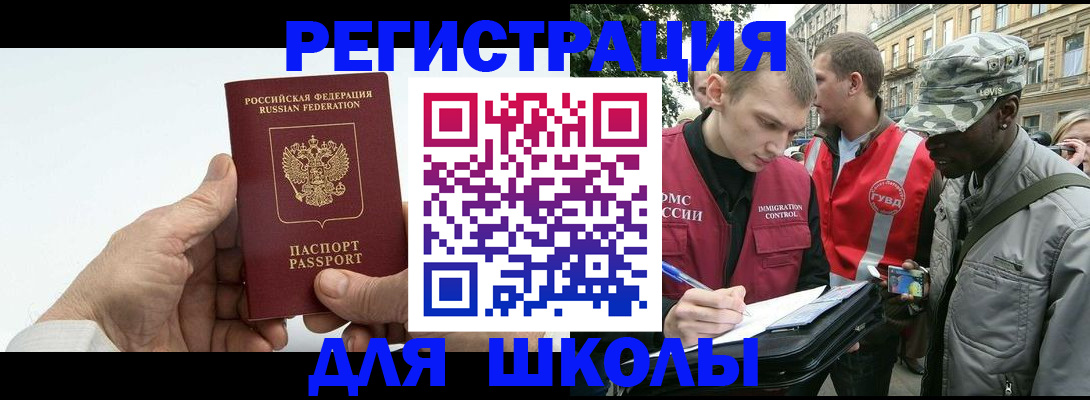 временная регистрация законно в Тюмени