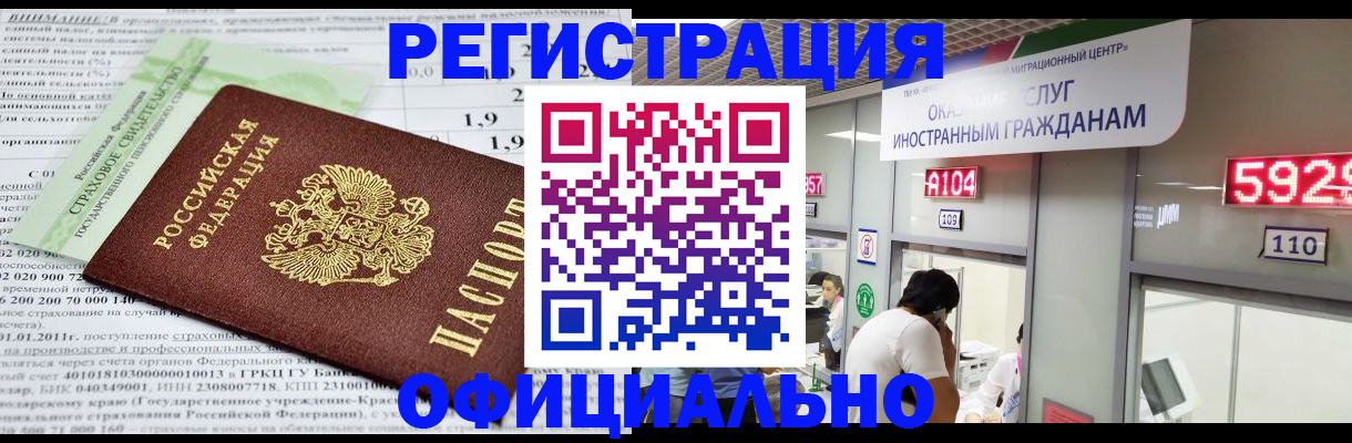 временная регистрация поиск в Тюмени