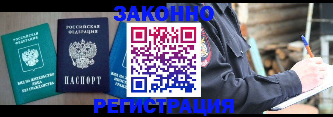 прописка поиск в Тюмени