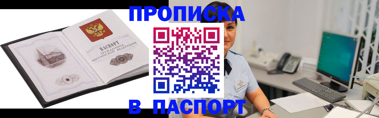 временная регистрация 2025 в Тюмени