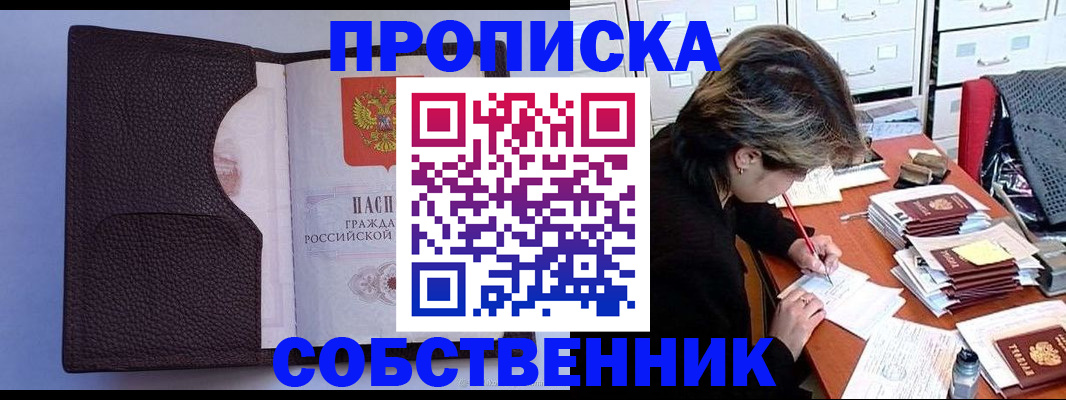 временная регистрация для школы в Тюмени