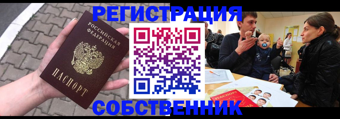 прописка для кредита в Тюмени