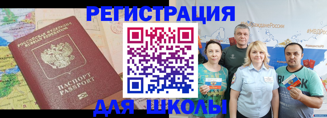 прописка для работы в Тюмени